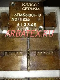 6П4.561.001-13 кл.2 сер.6 реле 6П4.561.001-13 кл.2 сер.6 реле