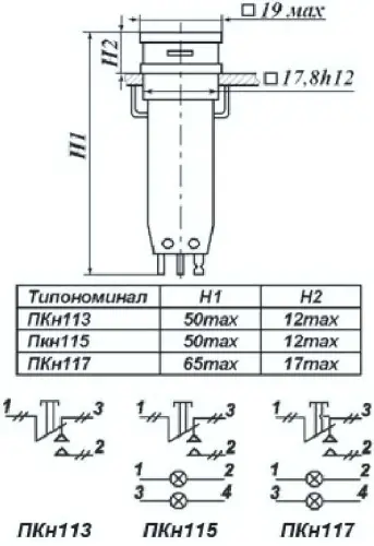 ПКН117-1жВ переключатель фото 3 ПКН117-1жВ переключатель фото 3