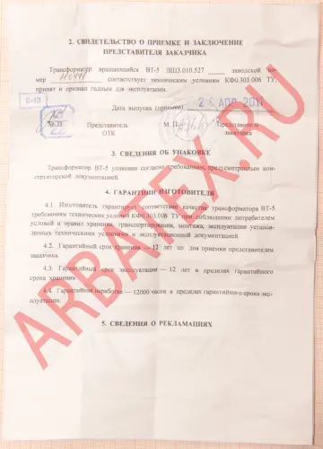 ВТ-5 лш3.010.527 кл.А Вращающиеся трансформаторы фото фото 8