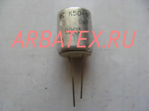 К50-16 6,3в 500 мкф