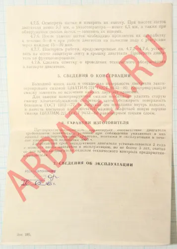 ДПМ-0,8-60-Д 09 фото 5 ДПМ-0,8-60-Д 09 фото 5