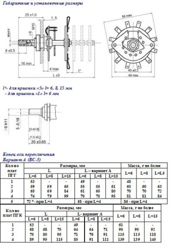 ПГК-3П3Н переключатель галетный фото 3 ПГК-3П3Н переключатель галетный фото 3