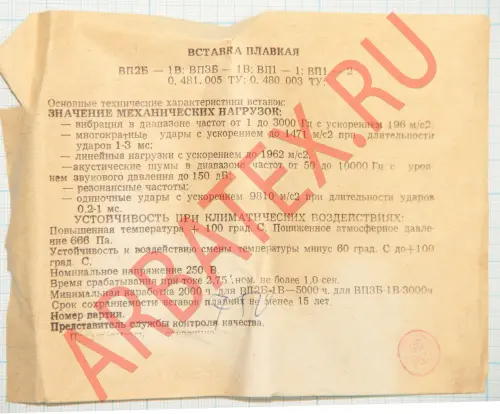 ТС161-200-16 фото 6