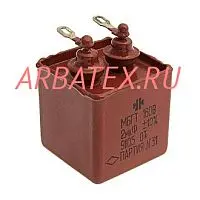 МБГТ 160в 2 мкф