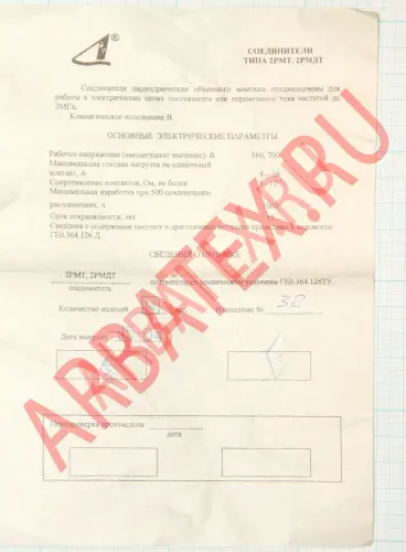 2РМДТ42КПЭ50Ш8В1В Разъемы 2РМ, 2РМТ, 2РМГ, 2РМДТ, ОНЦ-РГ фото фото 2