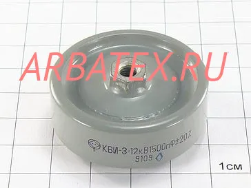 КВИ-3 12кВ 1500 пф КВИ-3 12кВ 1500 пф