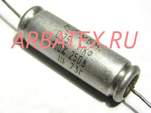 МБМ 250в 0.25 мкф МБМ 250в 0.25 мкф