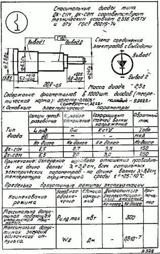 ДК-С1М диод фото 3 ДК-С1М диод фото 3