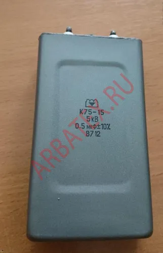 К75-15 5кВ 0.5 мкф фото 2