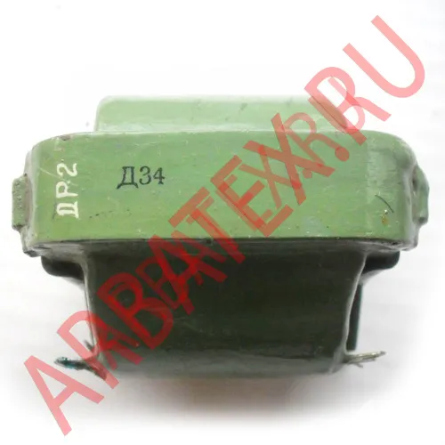 Д34 дроссель фото 2